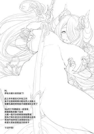 (R18)Doujinshi - Butterfly (B5／16P)[Traditional Chinese]