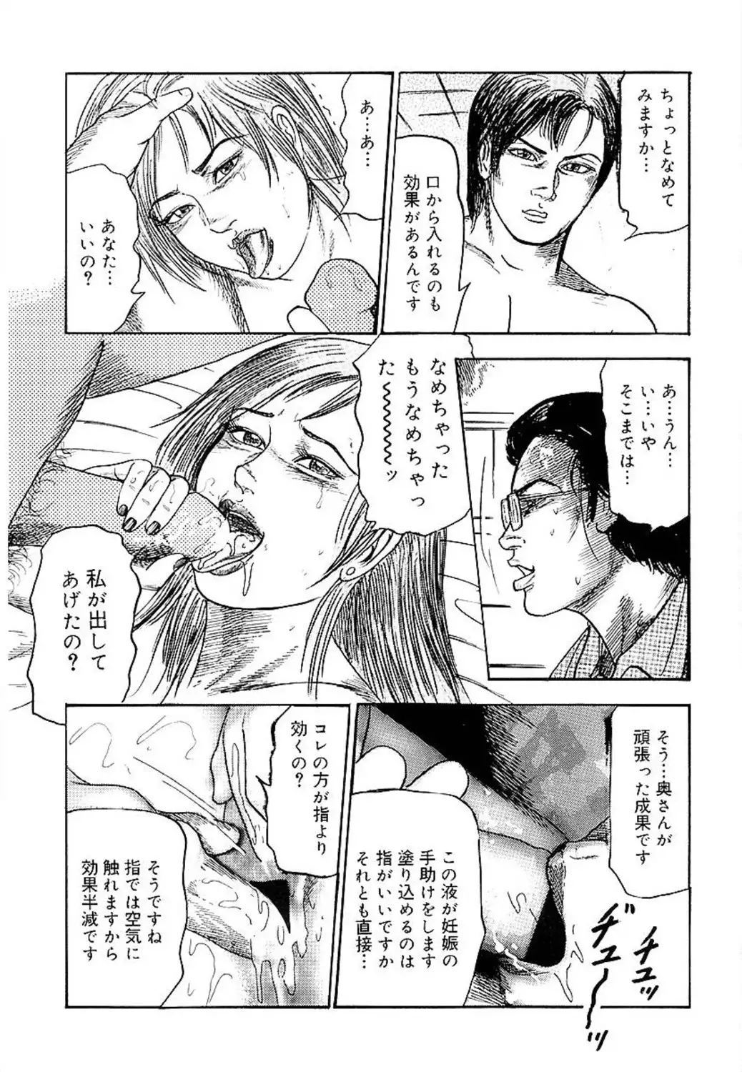 Wakazuma Ayano No Ecstasy