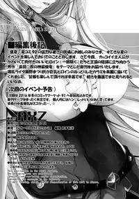 (C90) [AXZ (Warabino Matsuri)] Angel's stroke 95 Saijaku Muhai no Inso Kiryuu | Undefeated Bahamut Chronicle - Lewd lingerie mode (Saijaku Muhai no Bahamut) [English] [Redlantern]