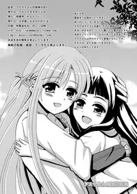 [Lemontei (Okawa Wataru)] Asuna-san no Shinkon Nikki (Sword Art Online) [Digital]