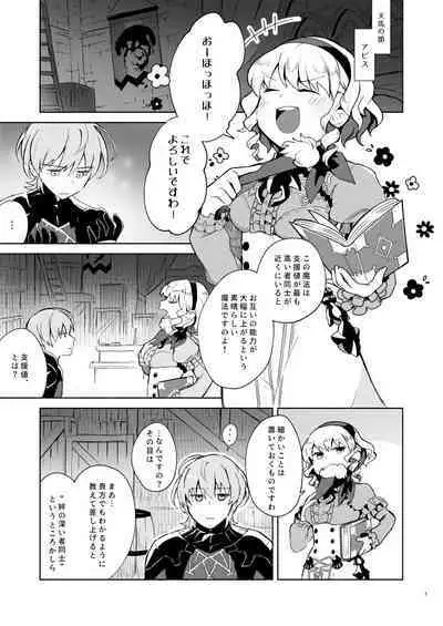 Sensei, Ber ni Furete kudasai