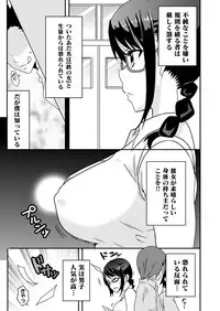 [macho.] Mousou Gakuen ~Onna Kyoushi Sakura Manami no Baai~