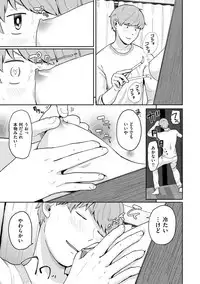 Otomodachi kara - Let's be friends first