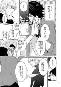(C86) [BORO ZS (Hyakuichi Nemu)] BOROZS Usagi Tora Sairoku (TIGER & BUNNY)