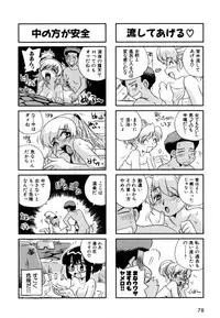 [Makino Yasuhiro] Hakobiya - All Round Express