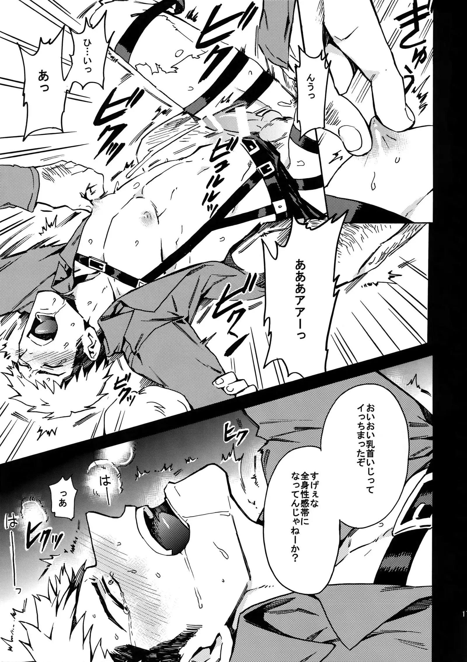Toraware no Inran ☆ Nympho