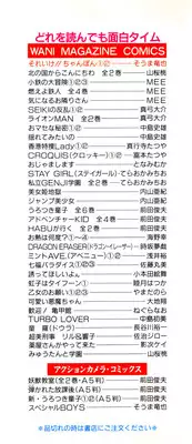 [Souma Tatsuya] Soreike!! Chanpon PART 2