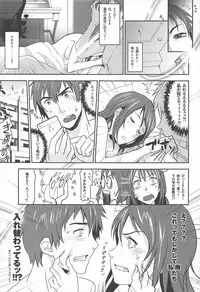(C92) [Nanashiki (Nanase Masato)] Kimi no Naka wa. (Kimi no na wa.)
