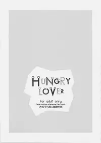 (C69) [Sanazura Doujinshi Hakkoujo (Sanazura Hiroyuki)] HUNGRY LOVER (Fate/stay night) [Chinese]