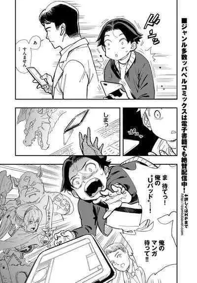 COMIC BAVEL 2023-03 [Digital]