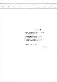 (C92) [Yudenakya Nama-Beer (Uzura no Tamago)] Shimu to Kuna no Shirei Ikusei Nisshi! (Kantai Collection -KanColle-)