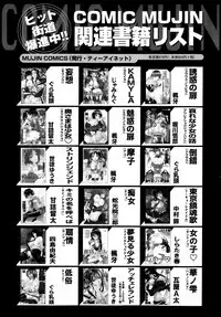 COMIC MUJIN 2013-11