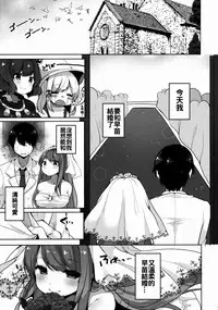 (C89) [Chocolate Synapse (Shika Yuno)] Sanae-san to Sugosu Boku no Shinkon Seikatsu (Touhou Project) [Chinese] [oo君個人漢化]