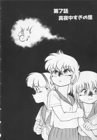 [Maka Fushigi] Nekoja Nekoja 1