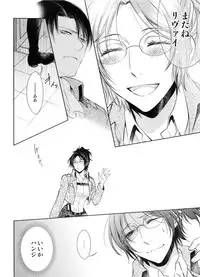 (C89) [RIX (Mamiya)] Saisho no Onna Saisho no Otoko (Shingeki no Kyojin)