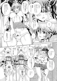 Futanari Tsunagari - Androgynos Sexual intercourse