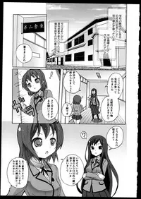 [Anthology]Yuri Koi Volume 5
