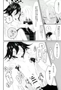 (SPARK12) [Takenoko Poteto (Okameshi)] Ore no Oppai ga Suki Nante Doushio monai Robot da ne (New Danganronpa V3)