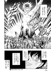 [Onodera Kouji] Gedo Hunter X-BOX Shiyou