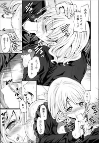 [Miyahara Ayumu] Miren no koku Ch.1-2