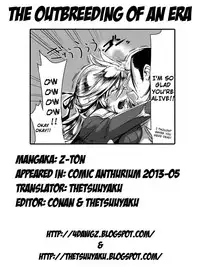 [Z-Ton] Bakumatsu Outbreed | The Outbreeding of an Era (COMIC Anthurium 001 2013-05) [English] [4dawgz + Thetsuuyaku] [Digital]