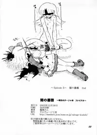 (C65) [Salvage Kouboh (Houou-tan)] Yami no Bara (Ashita no Nadja)
