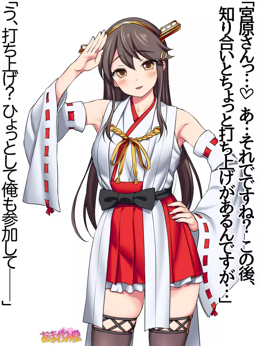 Ore wa Haruna ni Sakaraenai Ch. 0-8.7