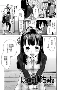 [Bareisho] Urahara [CN][中国語翻訳]