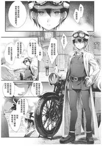 (C93) [Kuromisakaijou (Ikezaki Misa)] xxx Shinai to Derarenai Kuni (Kino no Tabi) [Chinese] [群星漢化組]