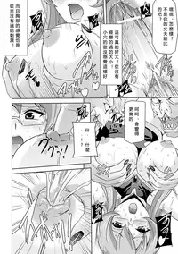 [Sukesaburou] Himekishi Monogatari (Jintai Kaizou Anthology Comics Vol. 2) [Chinese] [黯月個人漢化] [Digital]