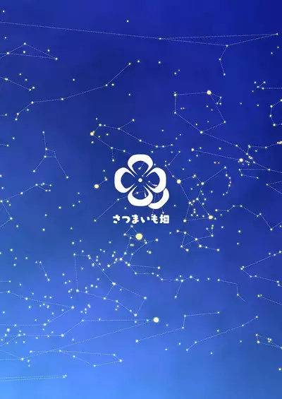 Sirius, Futari