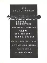 [Kaoru System (Morishita Kaoru, Hanai Kaoru, Suzuki Ganma)] Signorina (Tobe Isami, Magic Knight Rayearth, Romeo's Blue Skies)