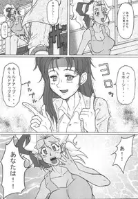 (C67) [EDO-ya (EDO)] Mihoshi Tsuma 3 ~Kounarya Tokoton~ (Tenchi Muyo!)