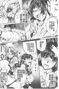 （NABURU）母娘姦刑 (真激COMICS)【Chinese】