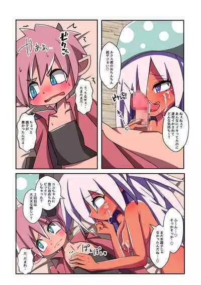 Majutsushi Elf Yuyurun!! 3