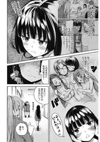 COMIC Mugen Tensei 2017-11 [Digital]
