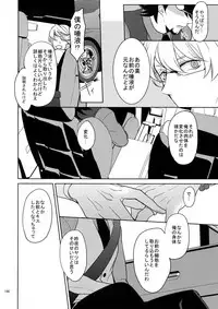 (C86) [BORO ZS (Hyakuichi Nemu)] BOROZS Usagi Tora Sairoku (TIGER & BUNNY)