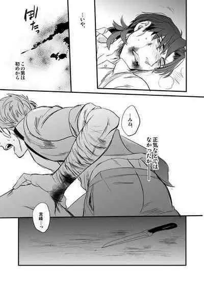 Jigoku demo Arumai ni