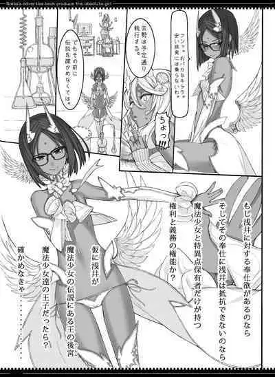 Mahou Shoujo Soushuuhen 3