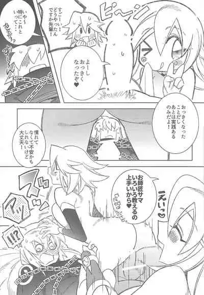 Oshiete Oshishou-sama