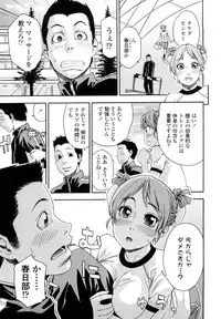 [Yamatogawa] Taihen Yoku Dekimashita?