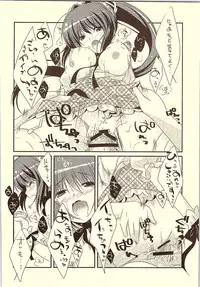 (C81) [Watakubi (Sasai Saji)] 18-kaime no Birthday to 19-kome no Yakusoku (Rewrite)