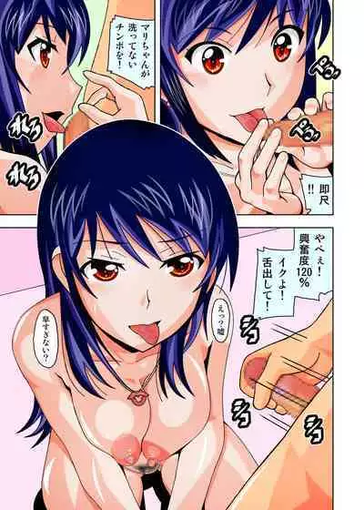 [AB NORMAL (NEW AB)] Fuuzokujou no Mari-chan ni Jibun no Chinkasu o Namete moraou
