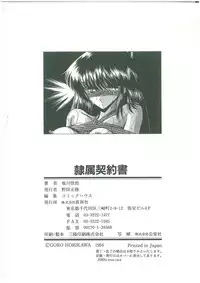 [Horikawa Gorou] Reizoku Keiyakusho - Slave Contract [English]