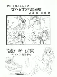 (C53) [STUDIO PAL (Nanno Koto)] Wanpaku Anime Dai Gekisen 7 (Various)