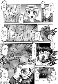 (SC19) [Studio Kyawn (Murakami Masaki, Sakaki Shigeru)] RIBBON APPLE POPS (Tokyo Mew Mew)