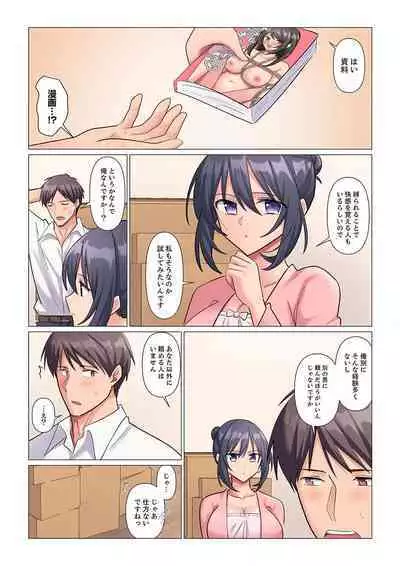 Sukinashi Onna Joshi, Irerarechuu. ~ Iji demo Zecchou o Mitomenai Taikyuu SEX 1-11