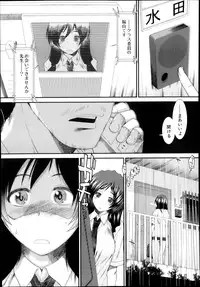 COMIC MUJIN 2013-11