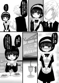 [Kishitu Taishin] Sousaku Netorare Manga (Chuusei Hen)