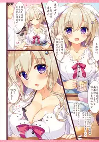 [Ame nochi Yuki (Ameto Yuki)] Fuwafuwa Onee-san wa Suki desu ka? [Chinese] [绅士仓库汉化] [Digital]